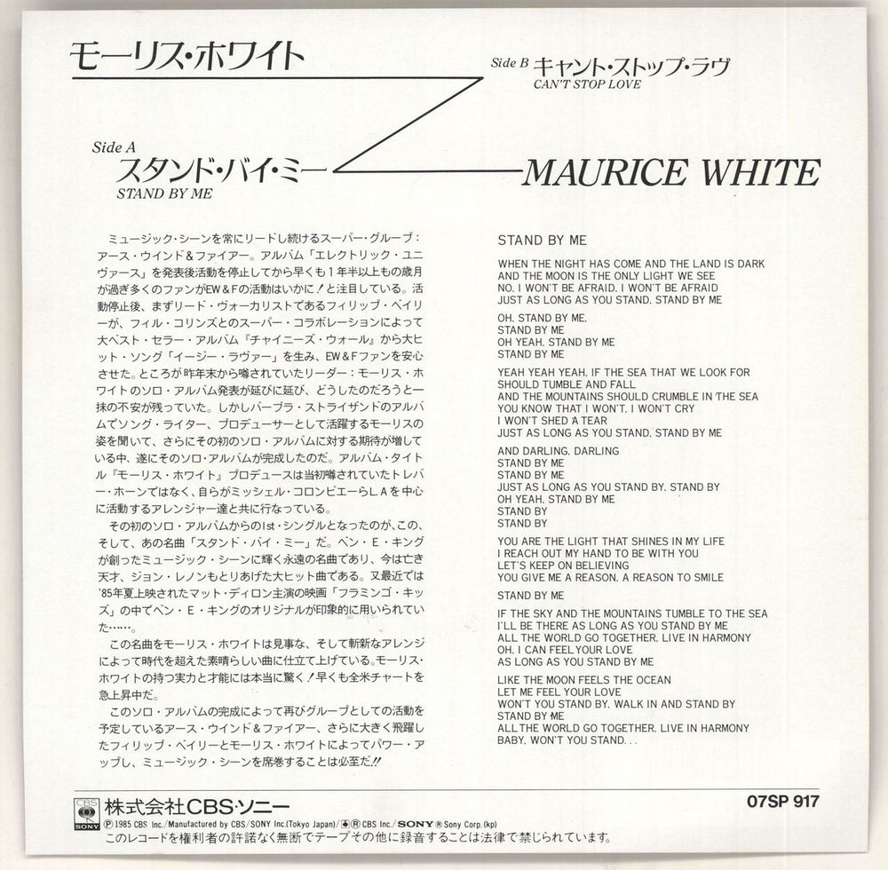 Maurice White Stand By Me Japanese Promo 7" vinyl single (7 inch record / 45) M4907ST729821