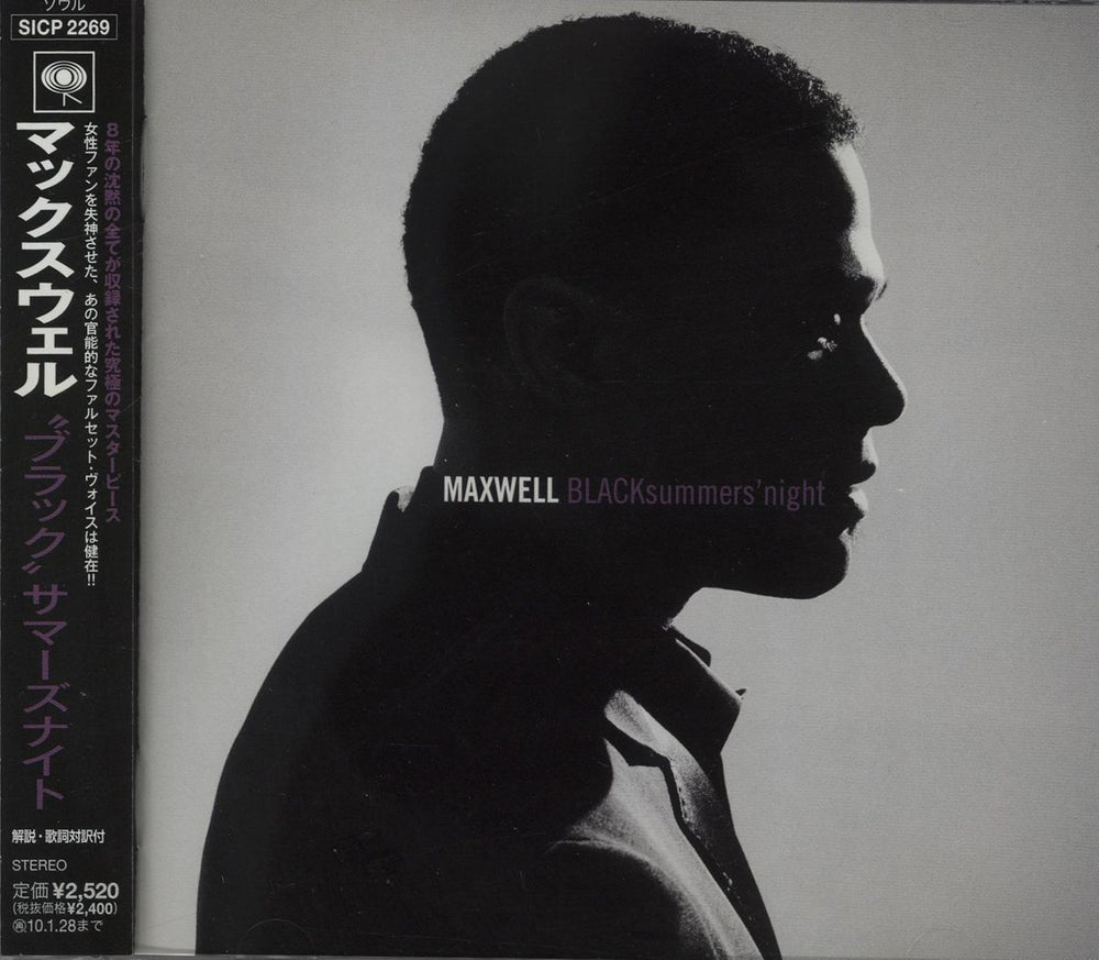 Maxwell BLACKsummers'night Japanese Promo CD album (CDLP) SICP-2269