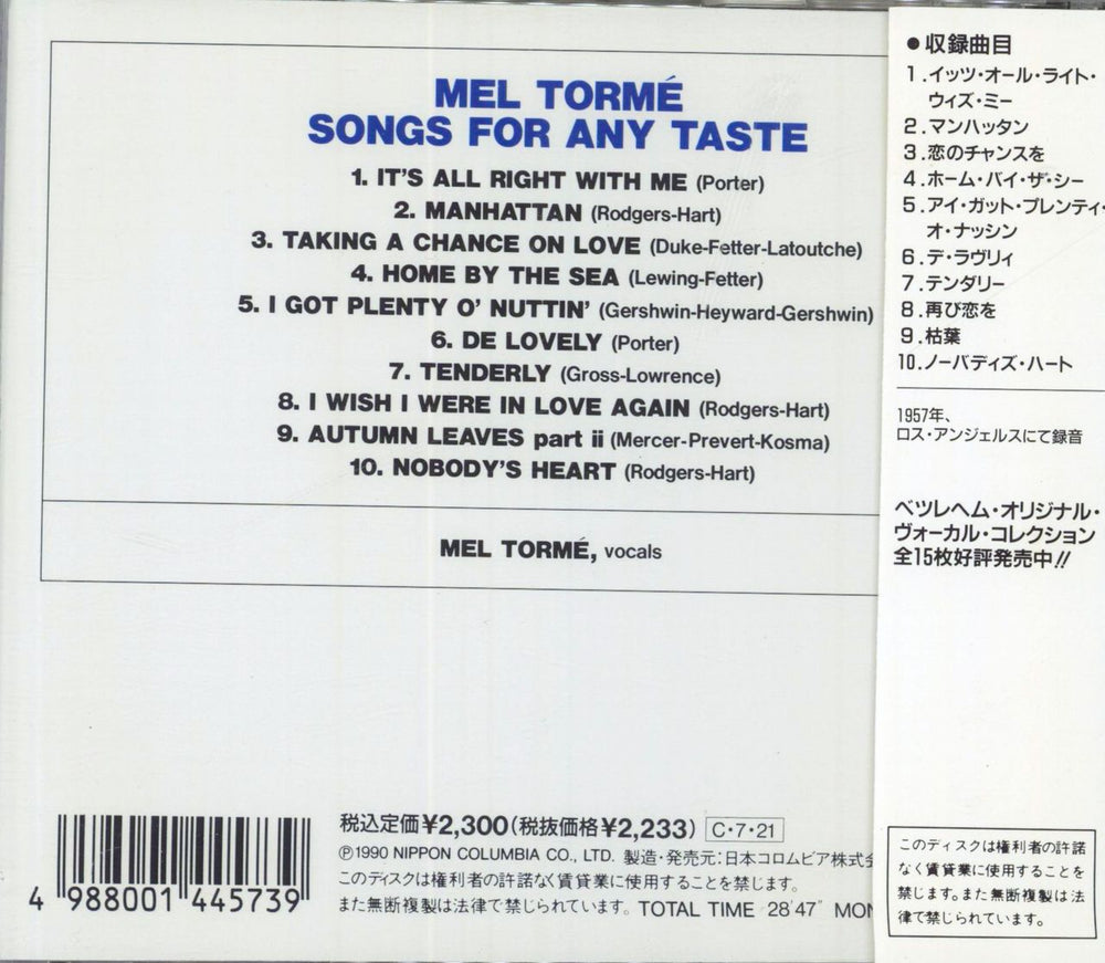 Mel Tormé Songs For Any Taste Japanese CD album (CDLP)