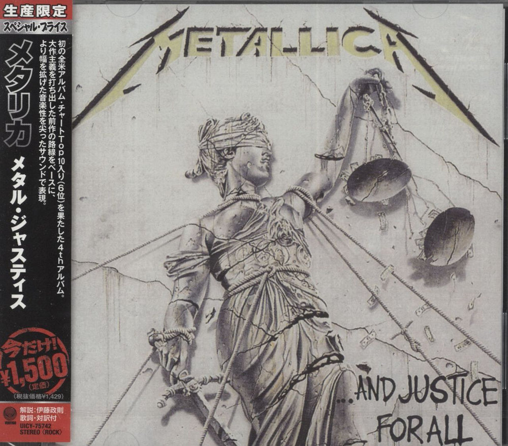 Metallica And Justice For All - Sealed Japanese CD album (CDLP) UICY-75742