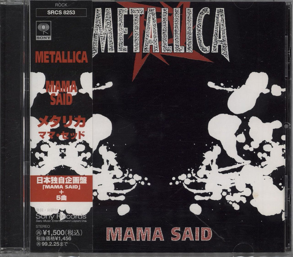 Metallica Mama Said - Sealed Japanese CD single (CD5 / 5") SRCS-8253