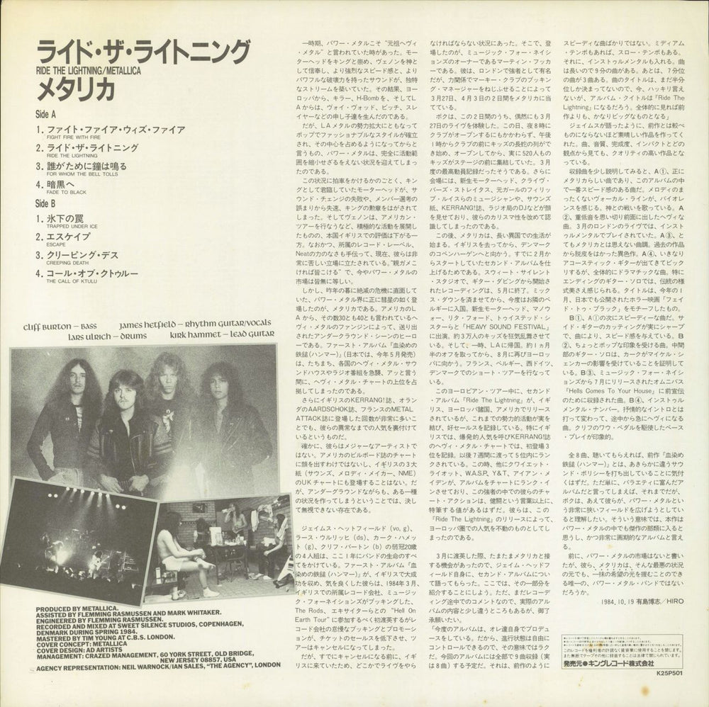 Metallica Ride The Lightning Japanese vinyl LP album (LP record)