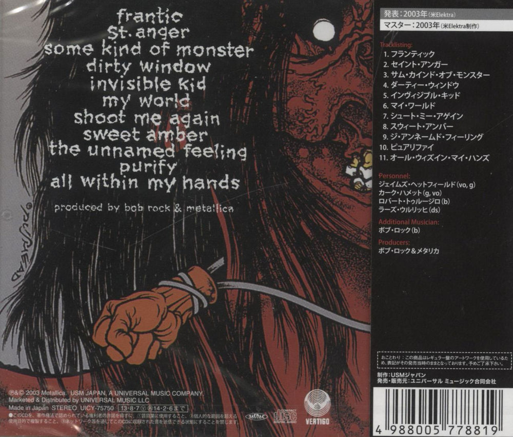 Metallica St. Anger - Sealed Japanese CD album (CDLP) 4988005778819