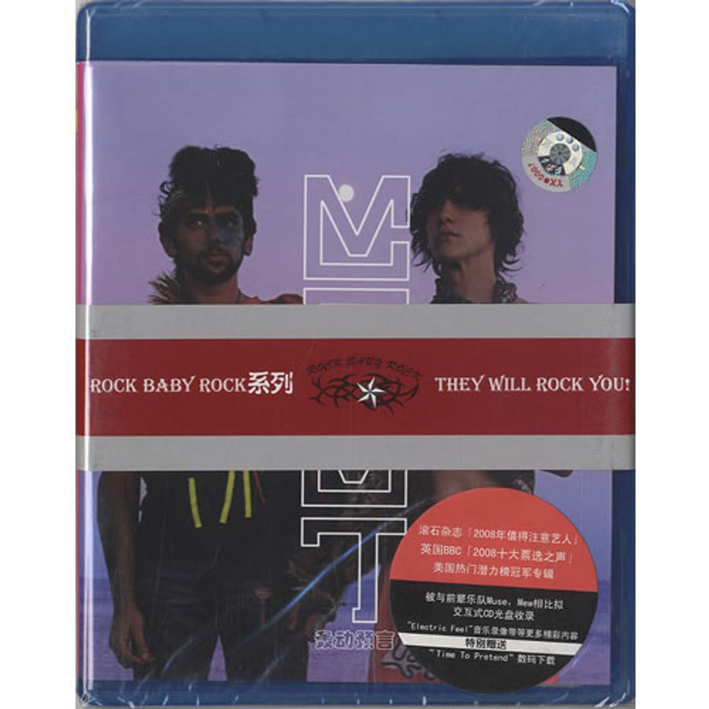 MGMT Oracular Spectacular - Sealed Chinese CD album (CDLP) CD2183