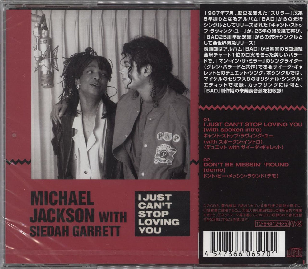 Michael Jackson I Just Can't Stop Loving You Japanese CD single (CD5 / 5") M-JC5IJ767075