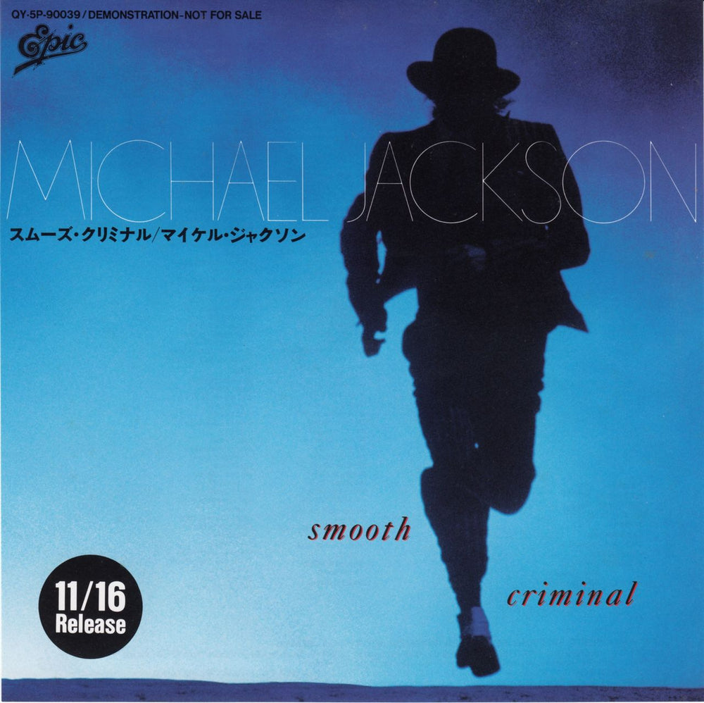 Michael Jackson Smooth Criminal Japanese Promo 7" vinyl single (7 inch record / 45) QY.5P-90039