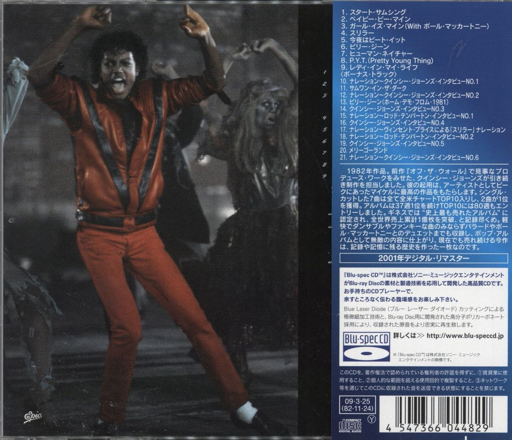 Michael Jackson Thriller Japanese Blu-Spec CD 4547366044829