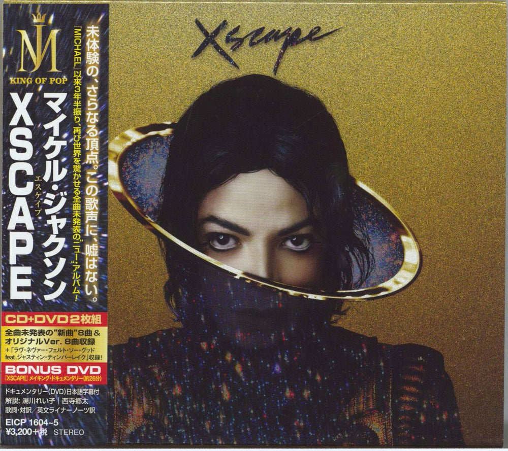 Michael Jackson Xscape - Deluxe Edition Japanese 2-disc CD/DVD set EICP1604~5