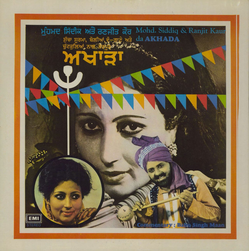 Mohammed Siddiq Mohd. Siddiq & Ranjit Kaur Da Akhada Indian vinyl LP album (LP record) ECSD3030