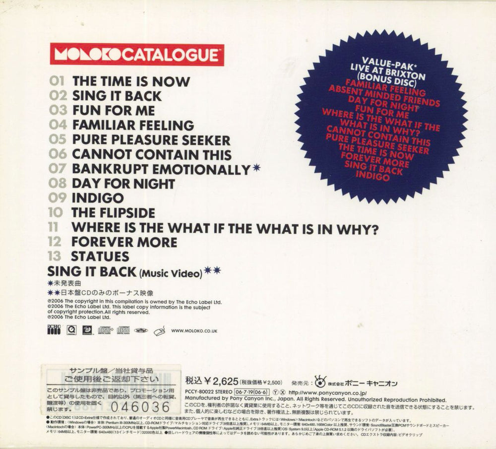 Moloko Catalogue - Promo Sample + Slipcase Japanese Promo 2 CD album set (Double CD)