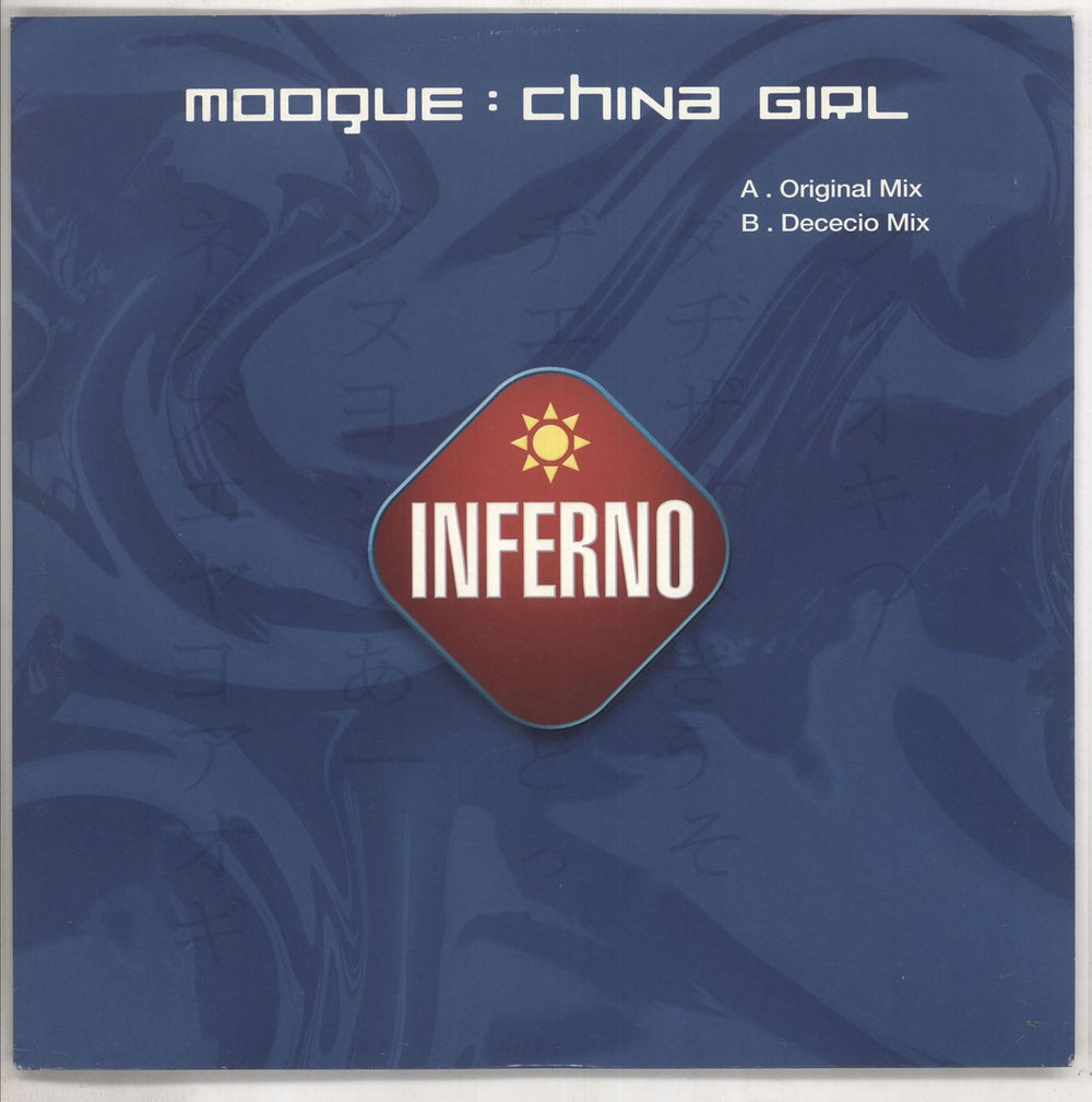 Moogue China Girl UK 12" vinyl single (12 inch record / Maxi-single) TFERN40