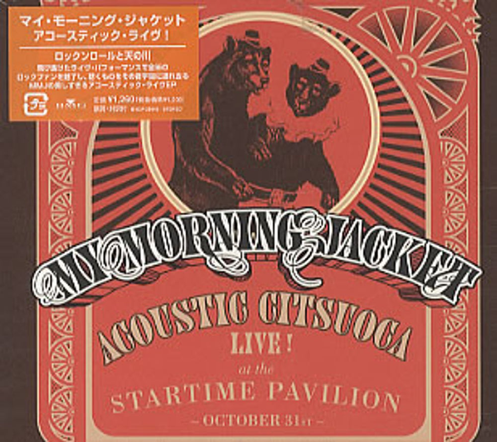 My Morning Jacket Acoustic Citsuoca - Live At The Startime Pavilion Japanese Promo CD single (CD5 / 5") BVCP-28045