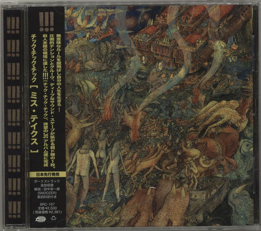 !!! Myth Takes Japanese CD album (CDLP) BRC-167