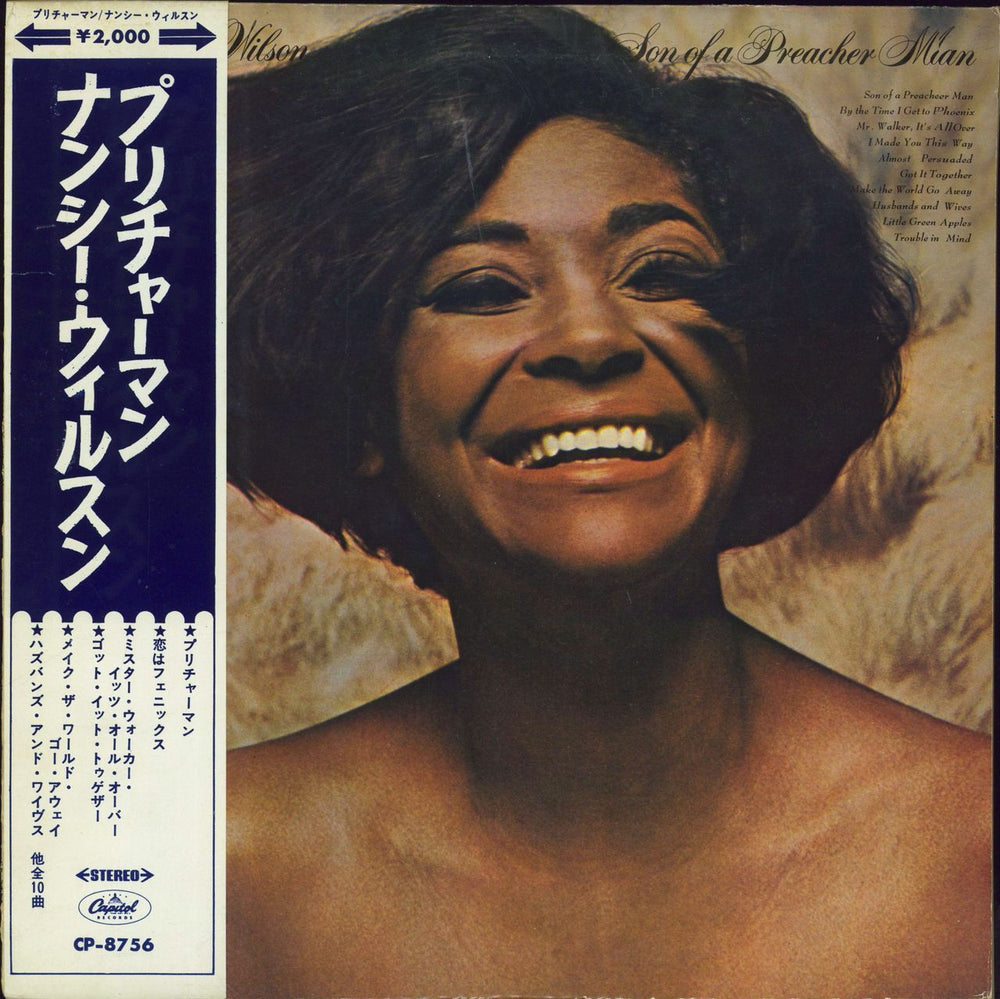 Nancy Wilson (Jazz) Son Of A Preacher Man - Promo Japanese vinyl LP album (LP record) CP8756