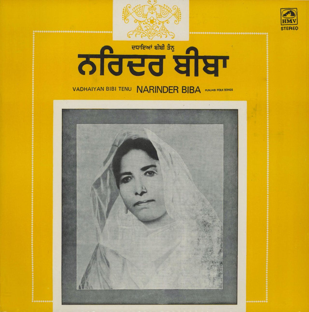 Narinder Biba Vadhaiyan Bibi Tenu Indian vinyl LP album (LP record) ECSD3166