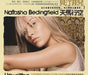 Natasha Bedingfield  Unwritten Taiwanese CD album (CDLP) 82876-64000-2