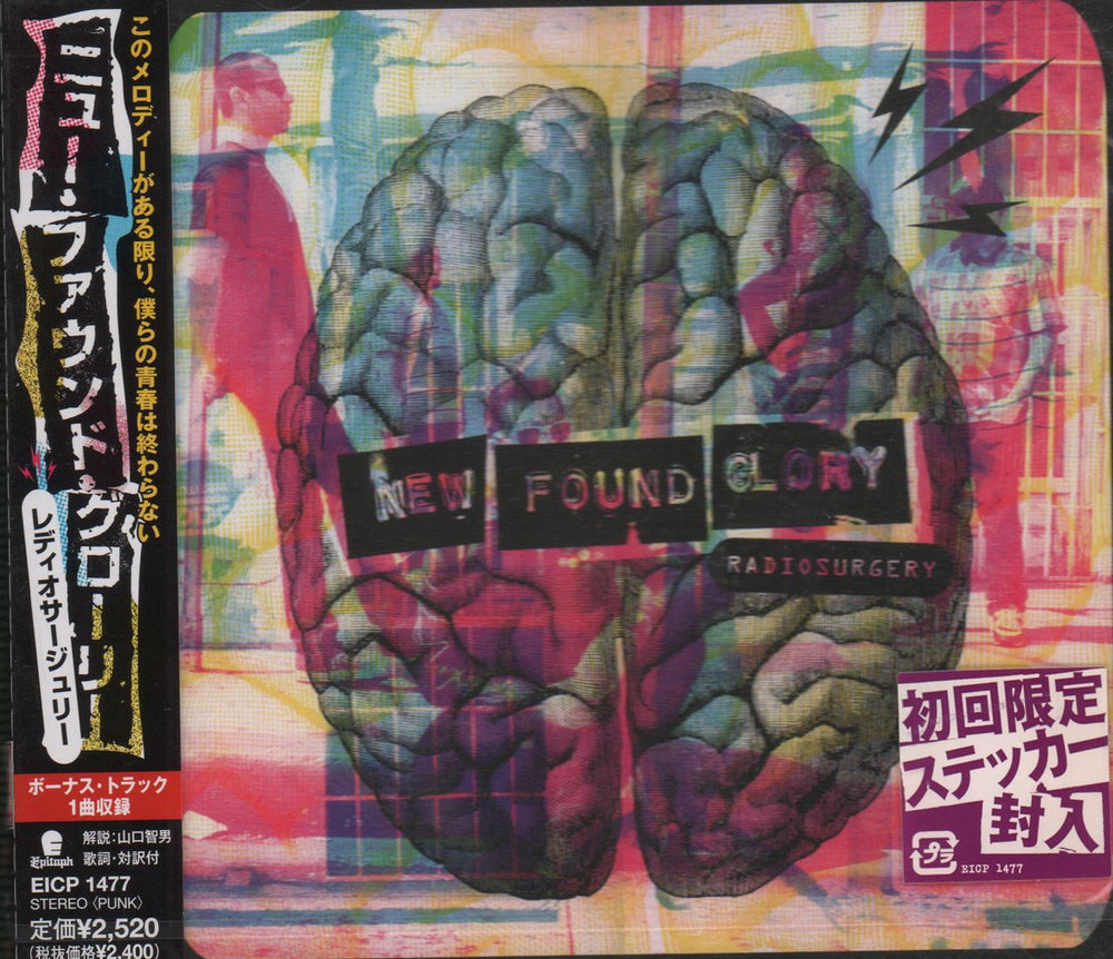 New Found Glory Radiosurgery Japanese Promo CD album (CDLP) EICP1477