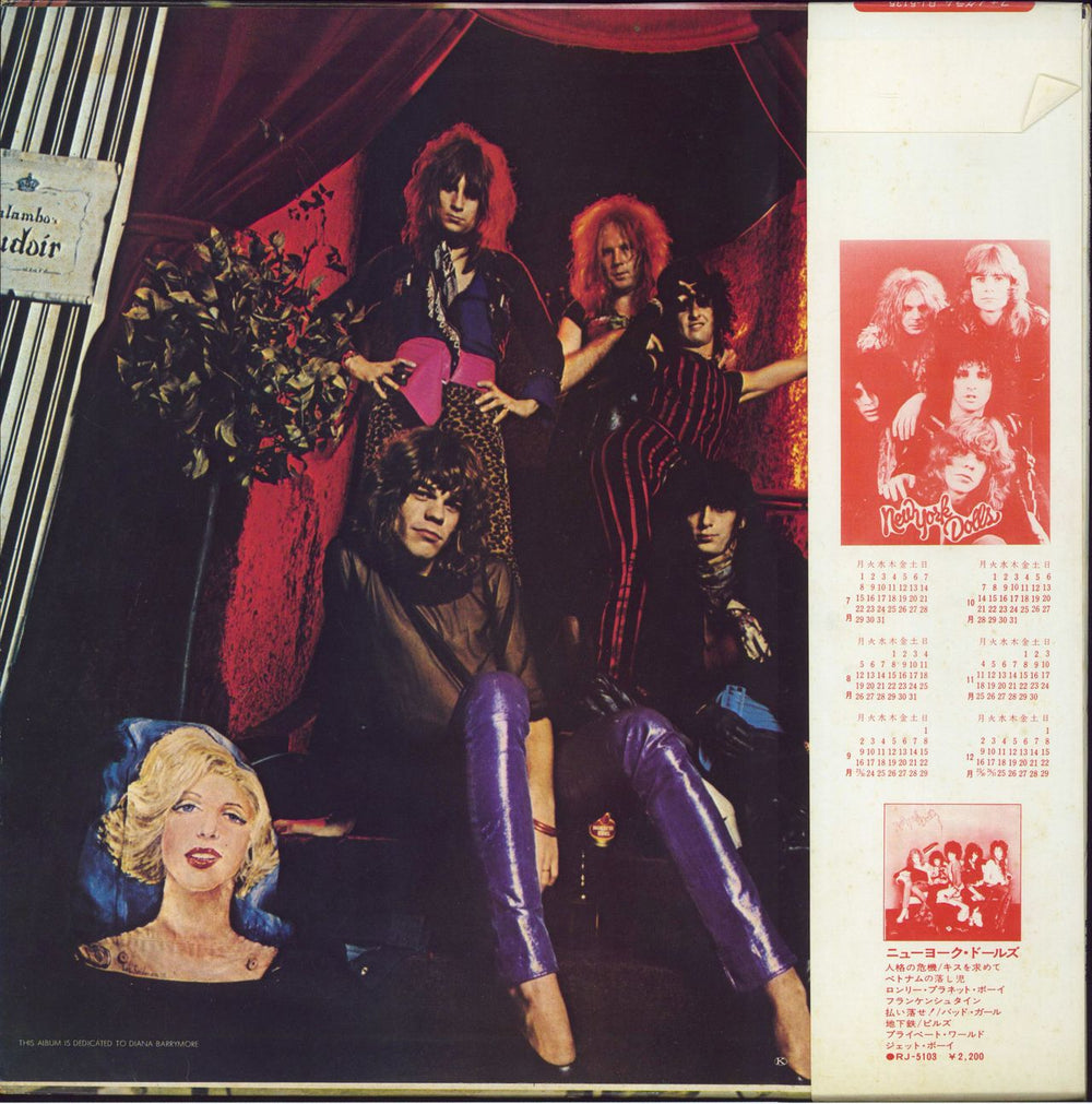 New York Dolls In Too Much Too Soon - Red & White Obi Japanese vinyl LP album (LP record)