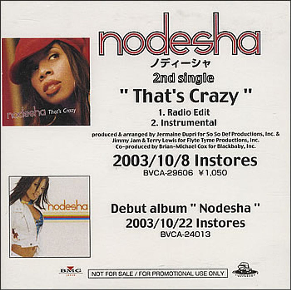 Nodesha That's Crazy Japanese CD-R acetate CD-R ACETATE