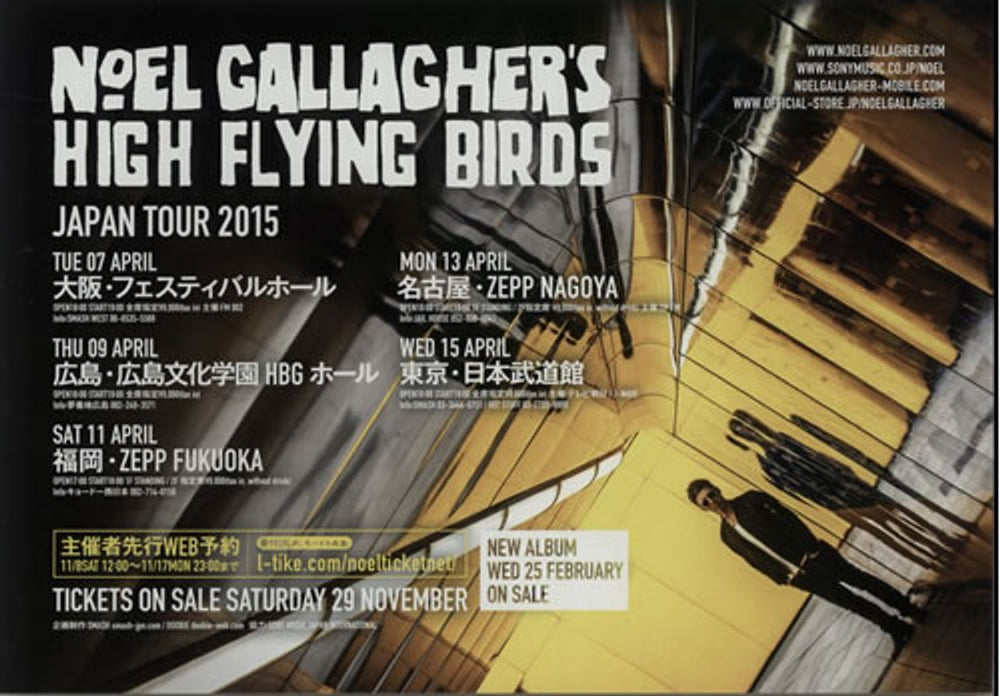 Noel Gallagher Japan Tour 2015 Japanese Promo handbill HANDBILL