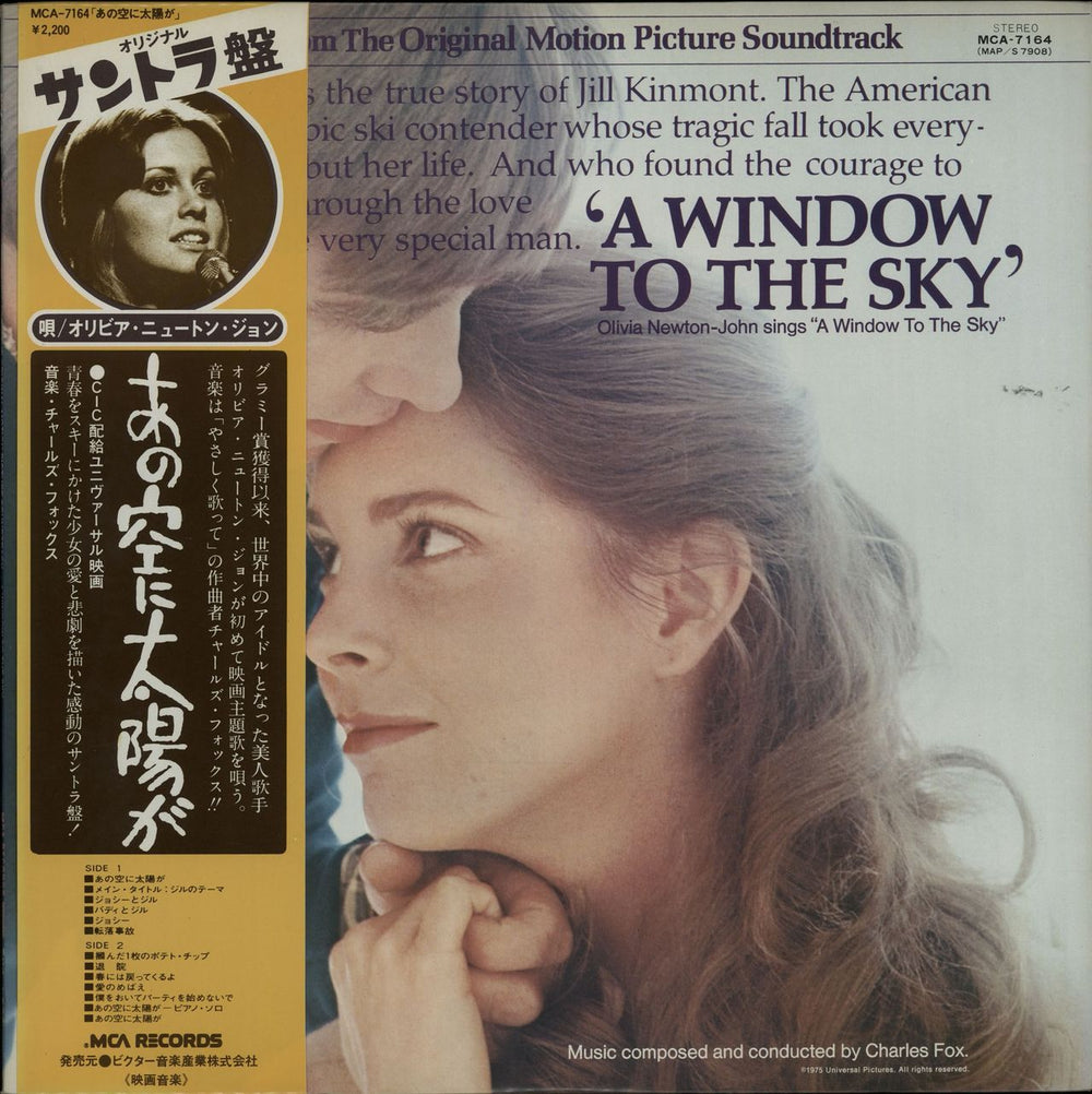 Olivia Newton John A Window To The Sky OST Japanese vinyl LP album (LP record) MCA-7164