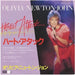 Olivia Newton John Heart Attack Japanese Promo 7" vinyl single (7 inch record / 45) EMS-17275