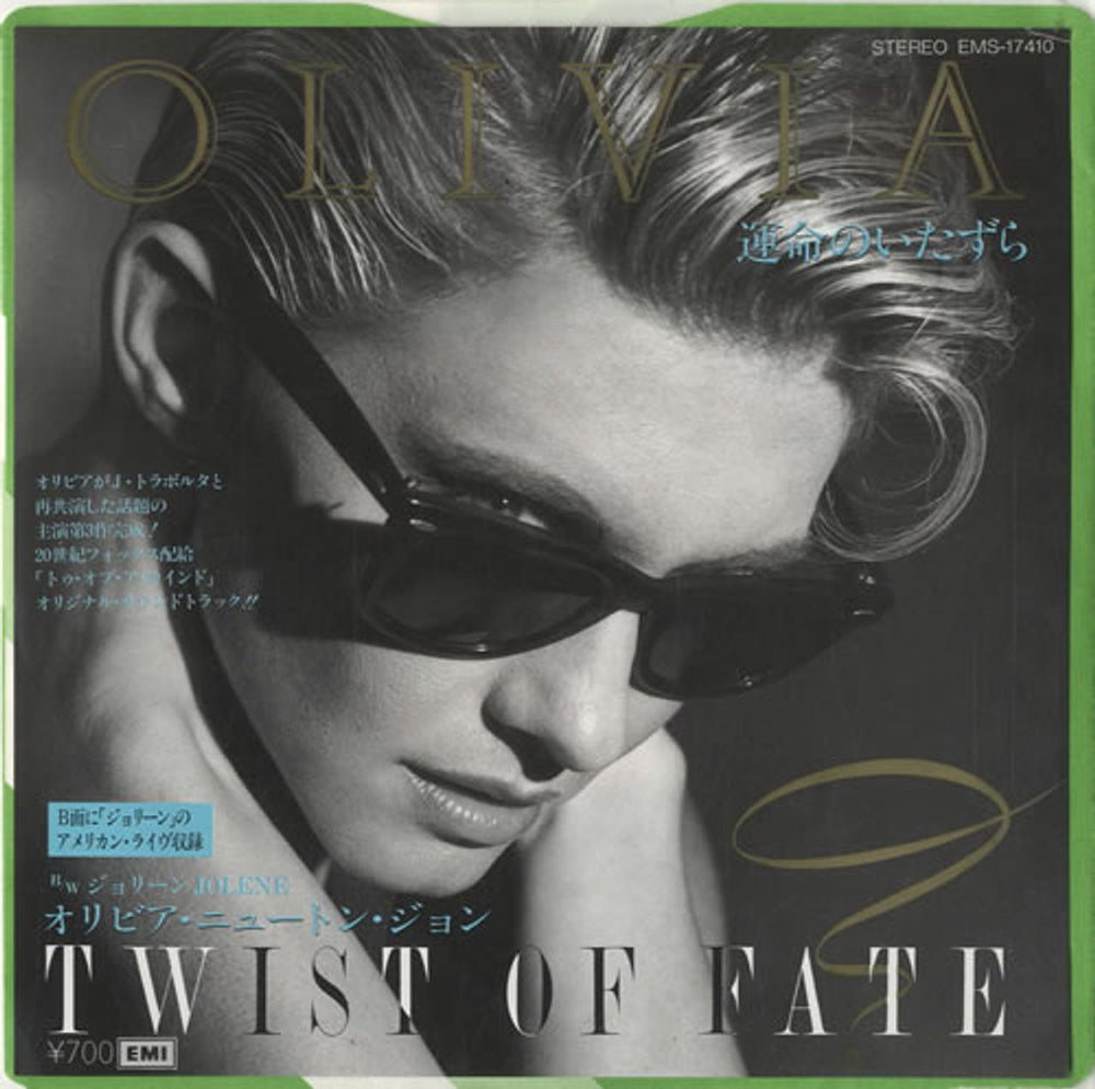 Olivia Newton John Twist Of Fate Japanese 7" vinyl single (7 inch record / 45) EMS-17410