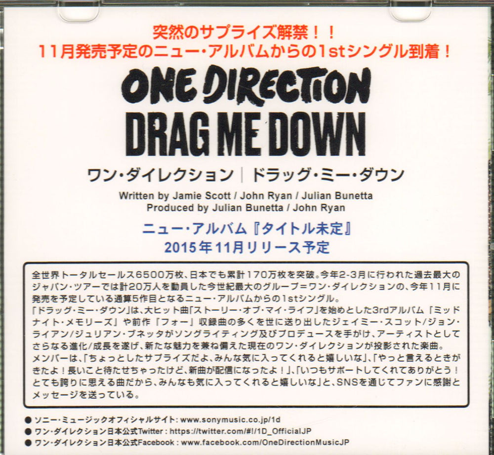 One Direction Drag Me Down Japanese Promo CD-R acetate SDCI-81858