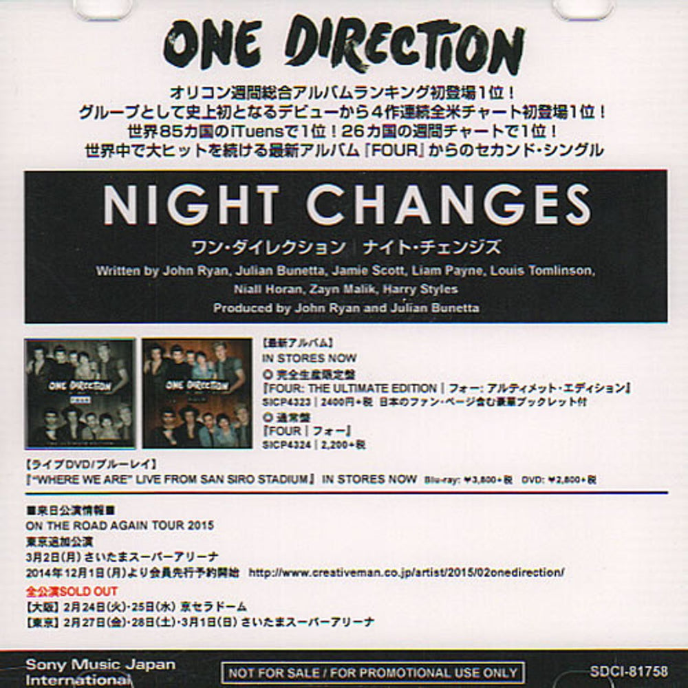 One Direction Night Changes Japanese Promo CD-R acetate CD-R ACETATE