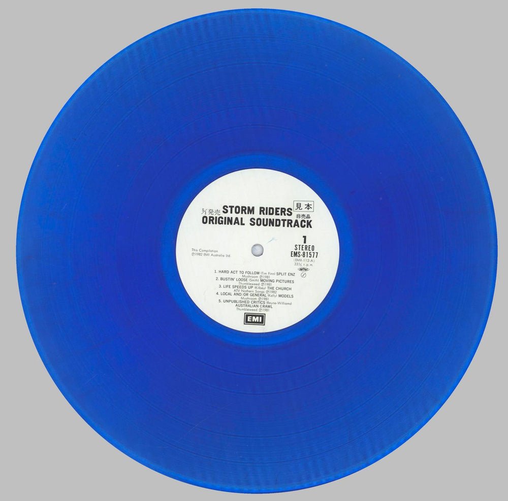 Original Soundtrack Storm Riders - Blue vinyl Japanese vinyl LP album (LP record) OSTLPST826076