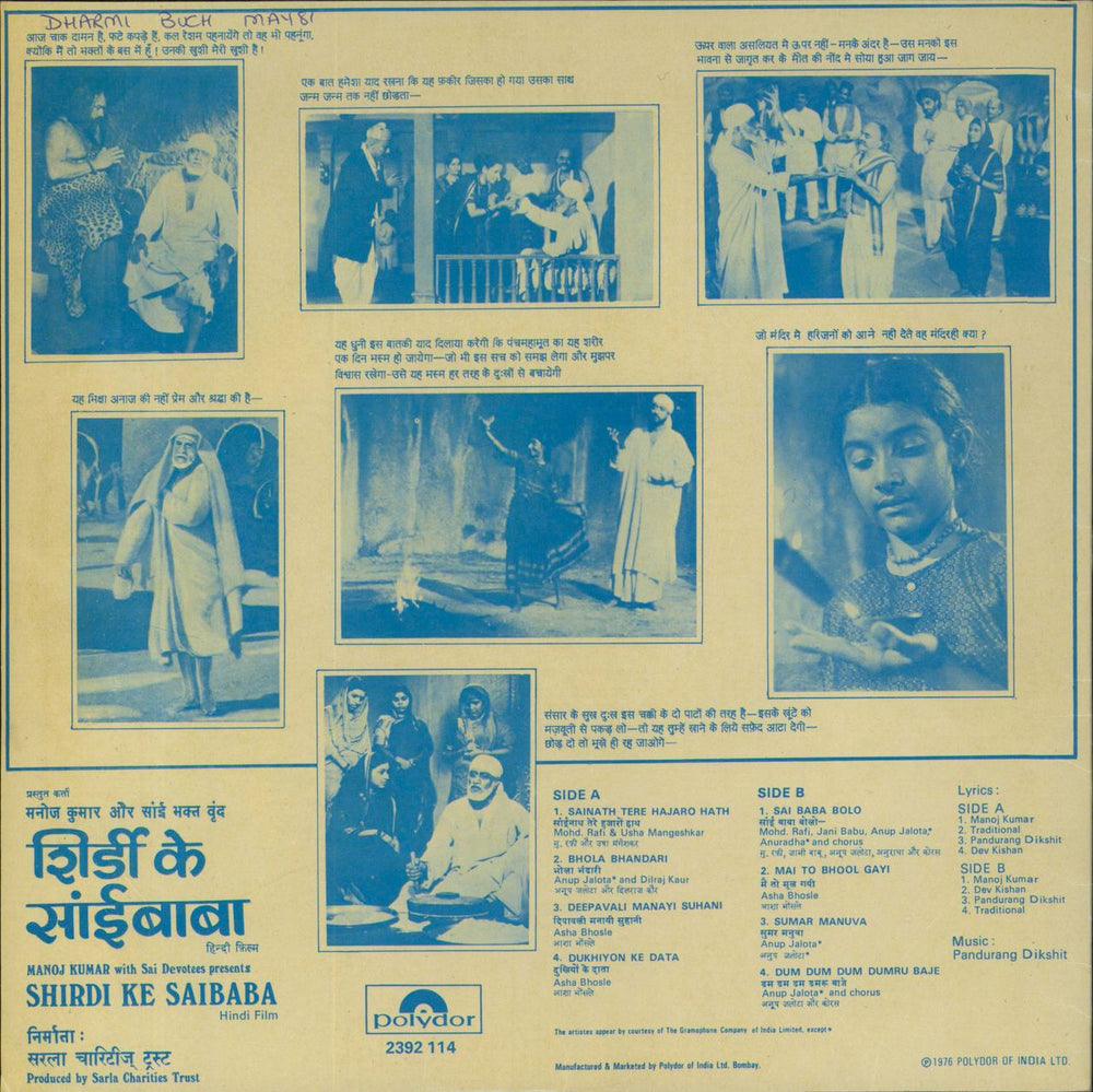 Pandurang Dikshit Shirdi Ke Saibaba Indian vinyl LP album (LP record)