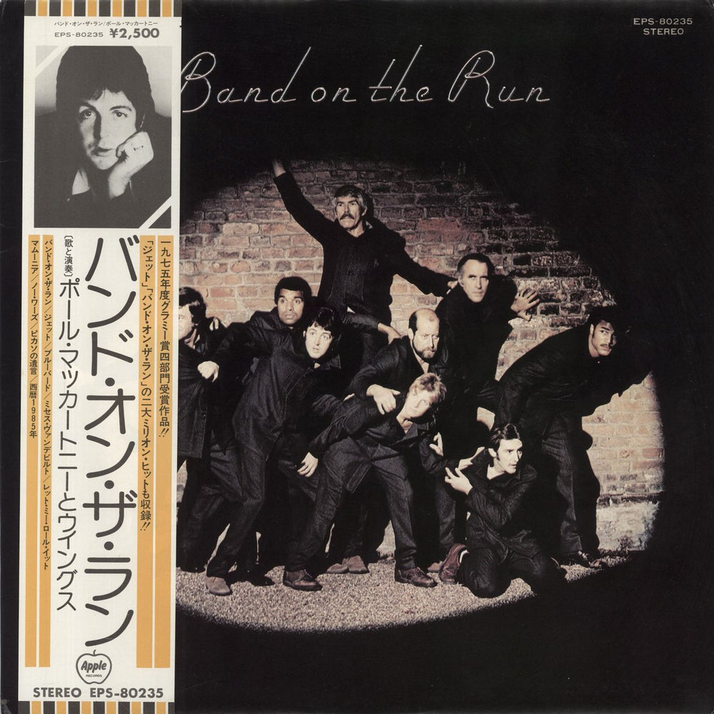 Paul McCartney and Wings Band On The Run - Complete Japanese vinyl LP album (LP record) EPS-80235