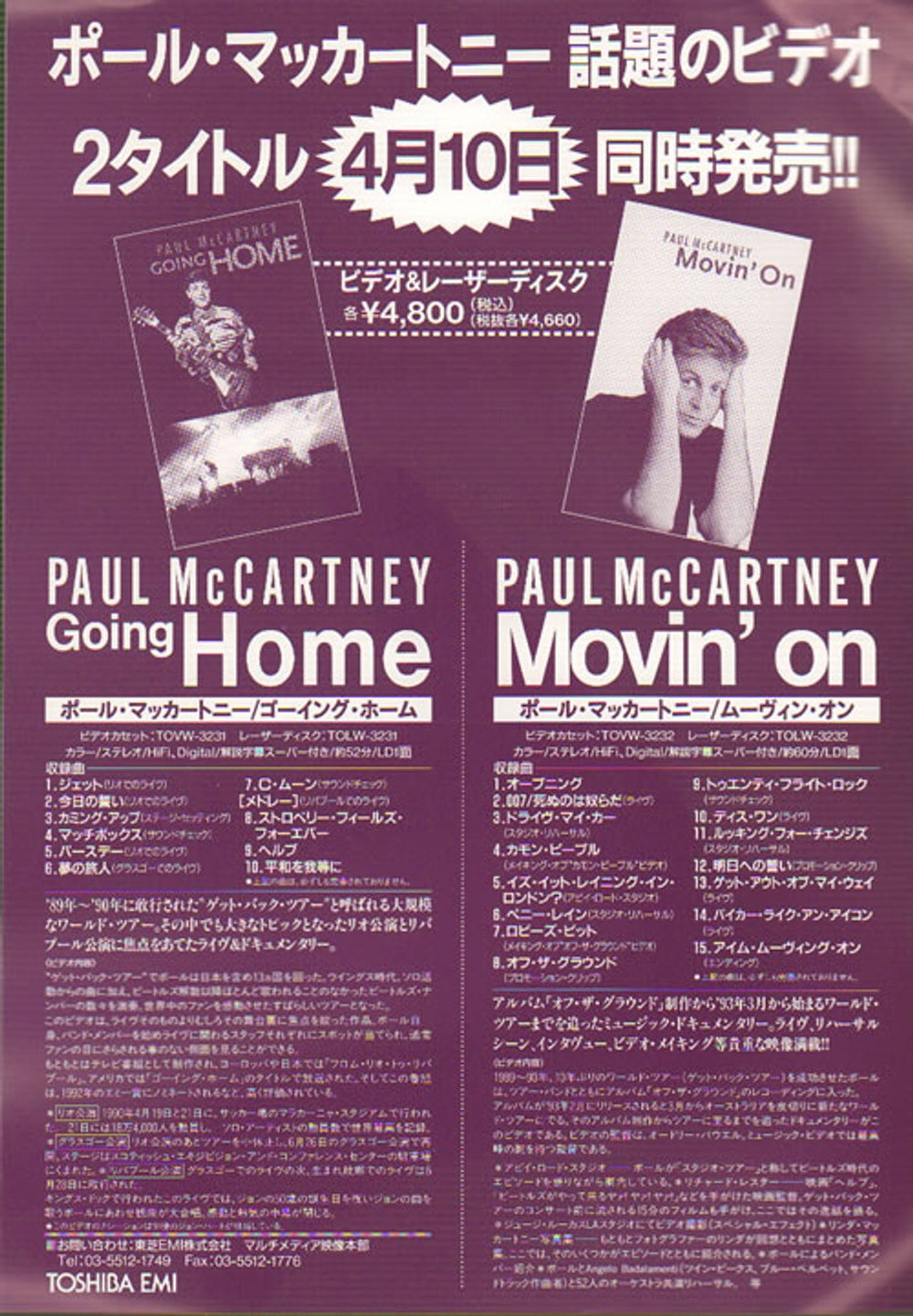 Paul McCartney and Wings Going Home & Movin' On - Pair of Handbills Japanese Promo handbill PROMOTIONAL HANDBILLS