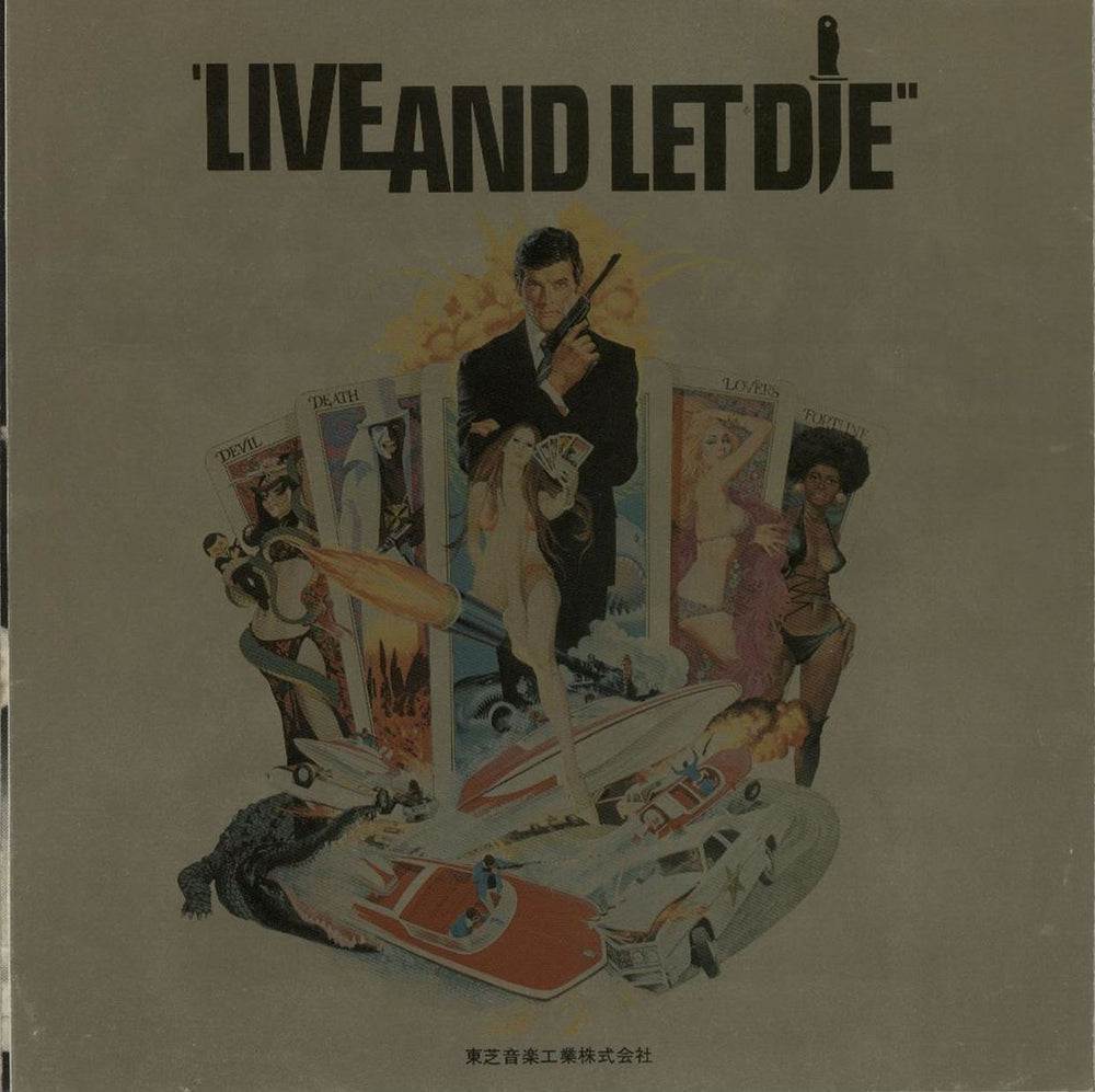 Paul McCartney and Wings Live And Let Die Japanese 7" vinyl single (7 inch record / 45) MCC07LI78300