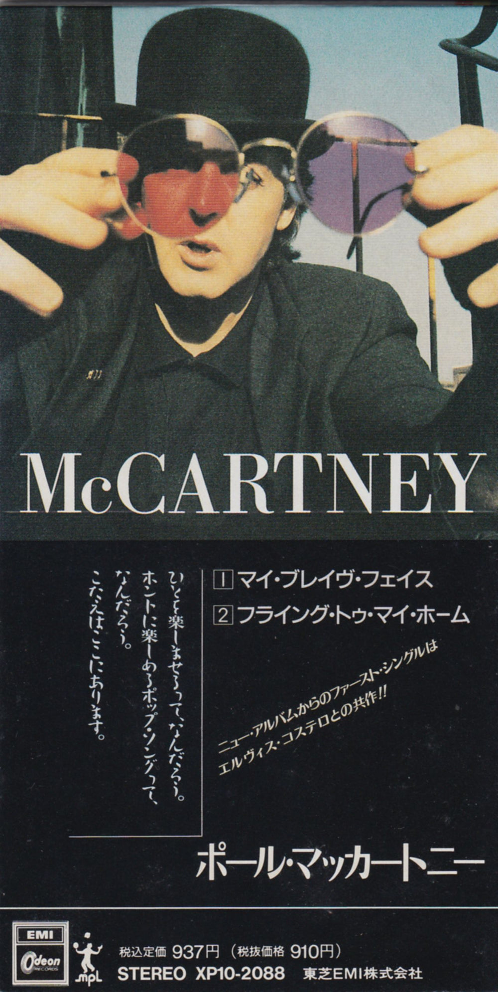 Paul McCartney and Wings My Brave Face Japanese 3" CD single (CD3) XP10-2088