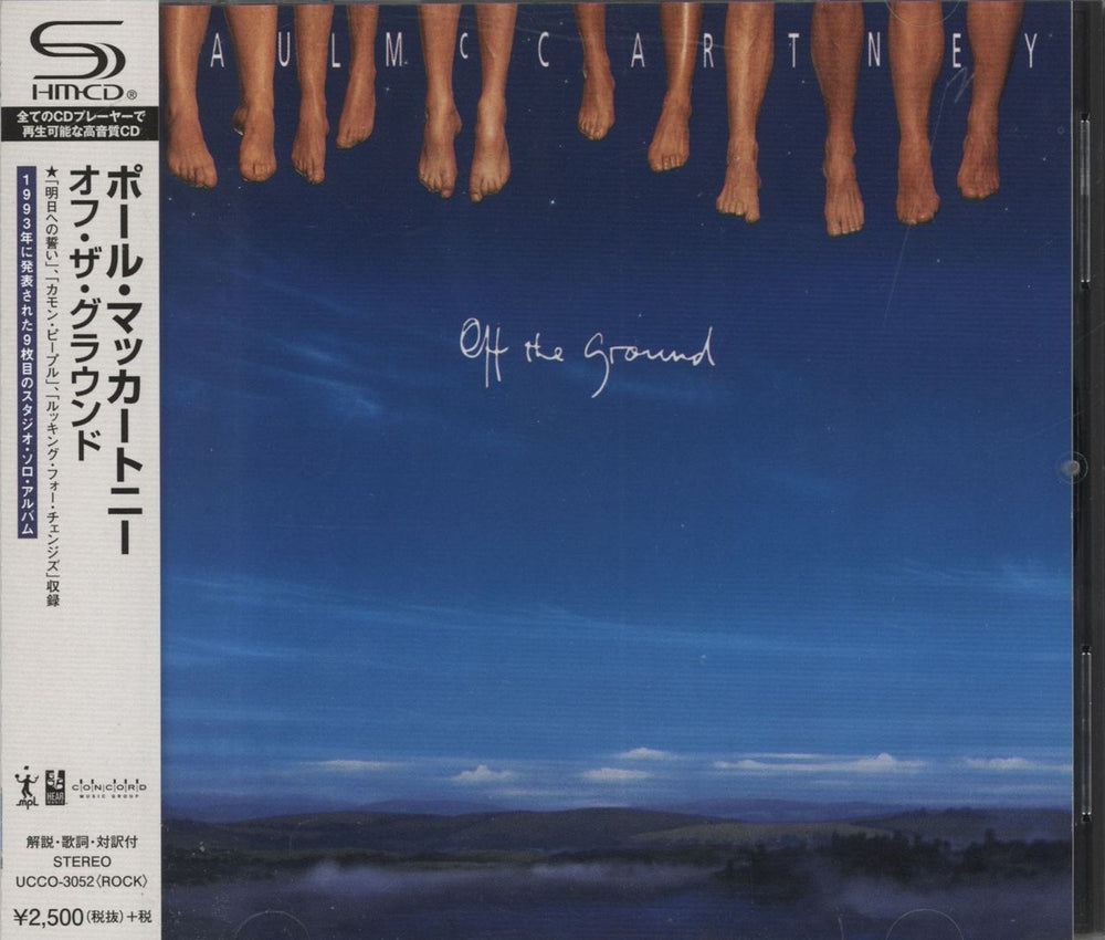 Paul McCartney and Wings Off The Ground - SHM-CD Japanese SHM CD UCCO-3052