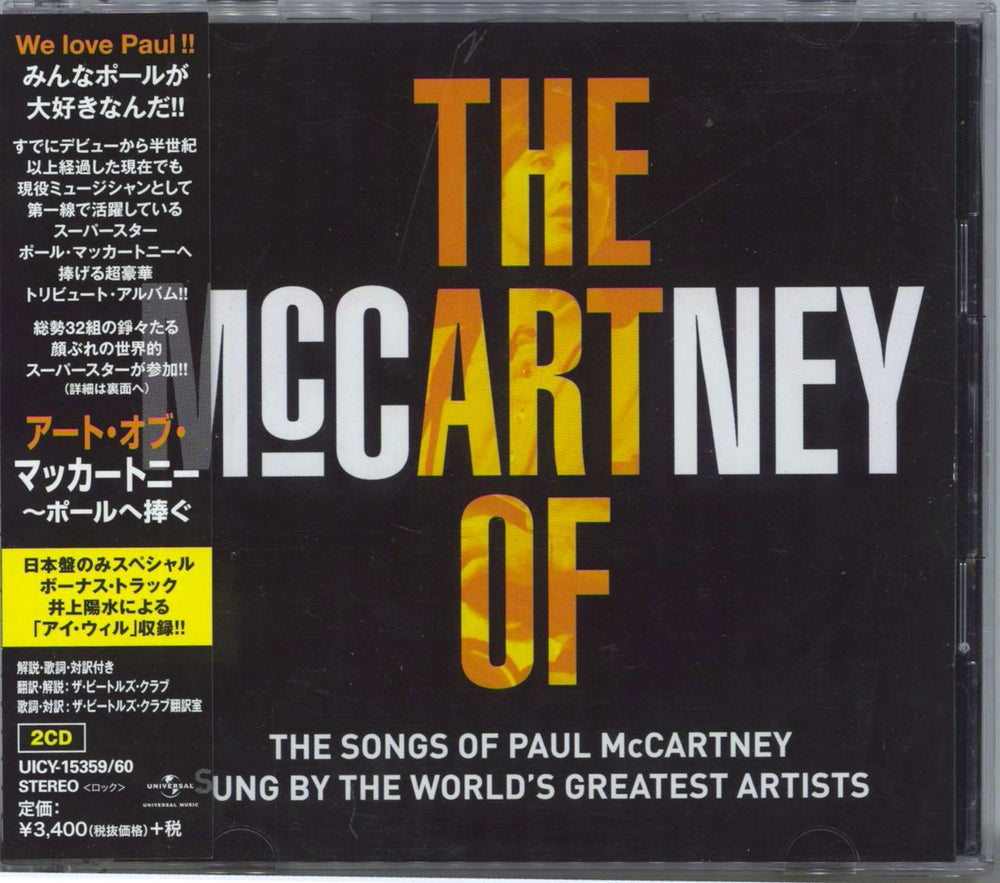 Paul McCartney and Wings The Art Of McCartney Japanese 2 CD album set (Double CD) UICY-15359/60