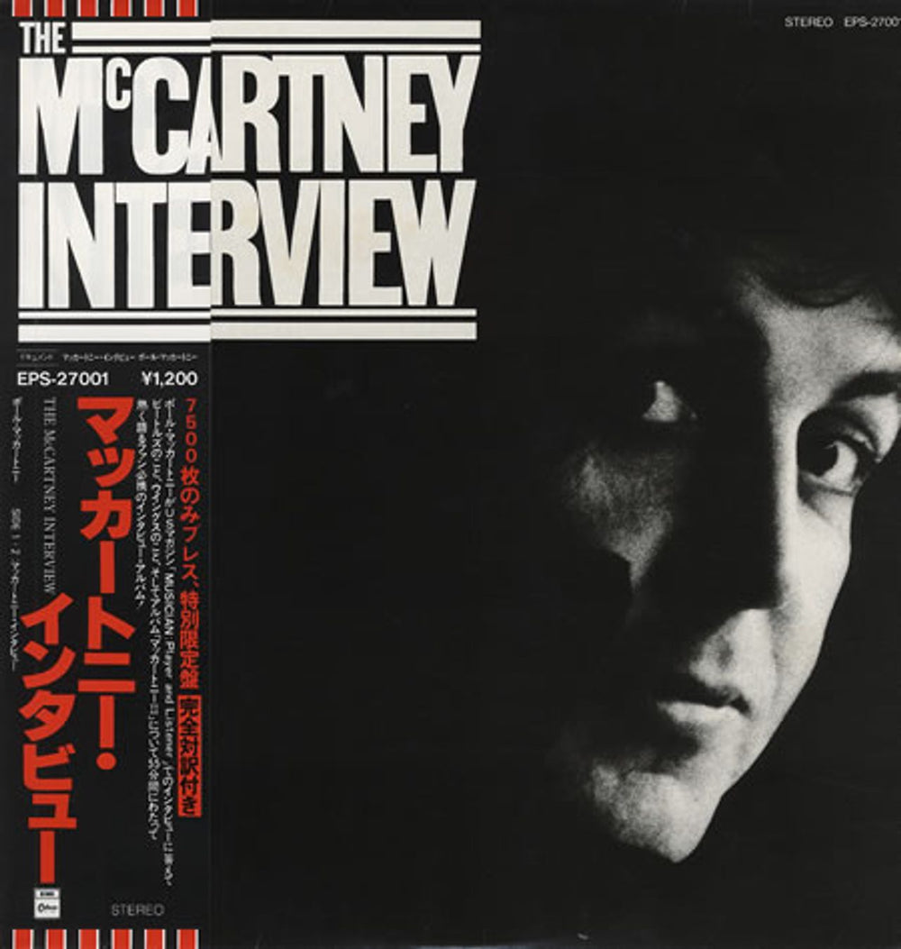 Paul McCartney and Wings The McCartney Interview Japanese vinyl LP album (LP record) EPS-27001