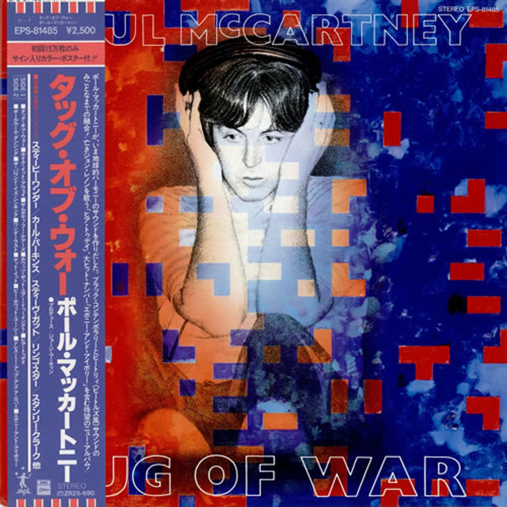 Paul McCartney and Wings Tug Of War + Poster Japanese vinyl LP album (LP record) EPS-81485