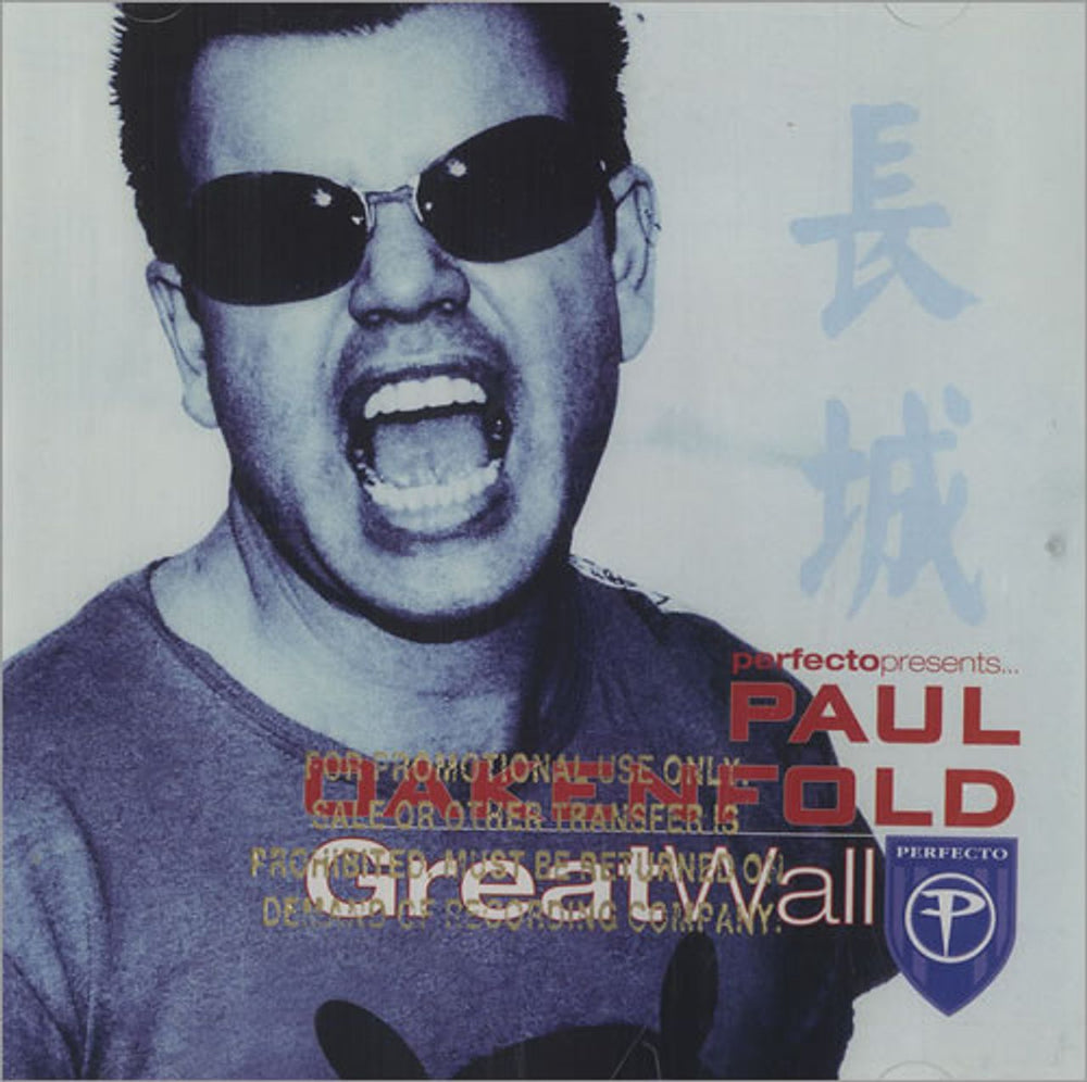 Paul Oakenfold Perfecto Presents - Great Wall US 2 CD album set (Double CD) 48558-2