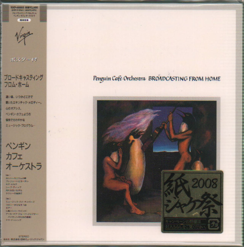 Penguin Cafe Orchestra Broadcasting From Home Japanese CD album (CDLP) VJCP-68885