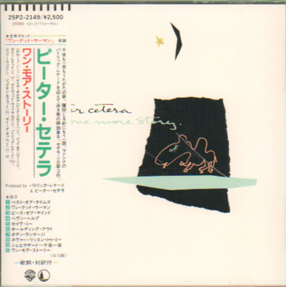 Peter Cetera One More Story Japanese Promo CD album (CDLP) 25P2-2149