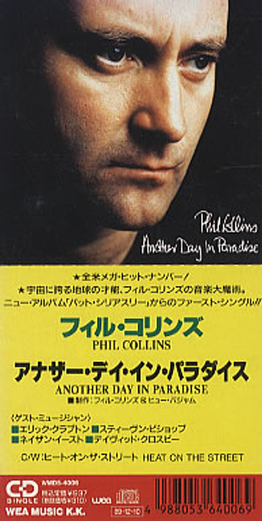 Phil Collins Another Day In Paradise Japanese 3" CD single (CD3) WMD5-4006