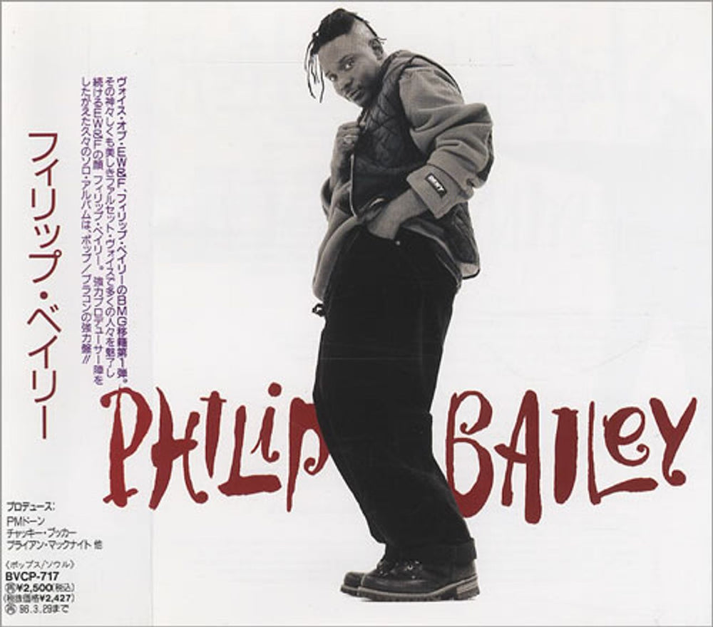 Philip Bailey Philip Bailey Japanese Promo CD album (CDLP) BVCP-717