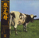Pink Floyd Atom Heart Mother Japanese CD album (CDLP) SICP5406