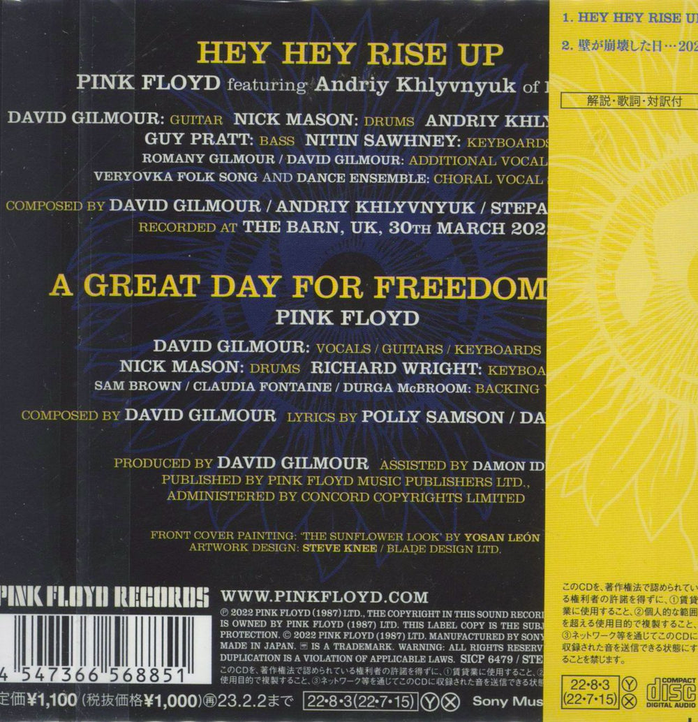 Pink Floyd Hey Hey Rise Up Japanese CD single (CD5 / 5") 4547366568851