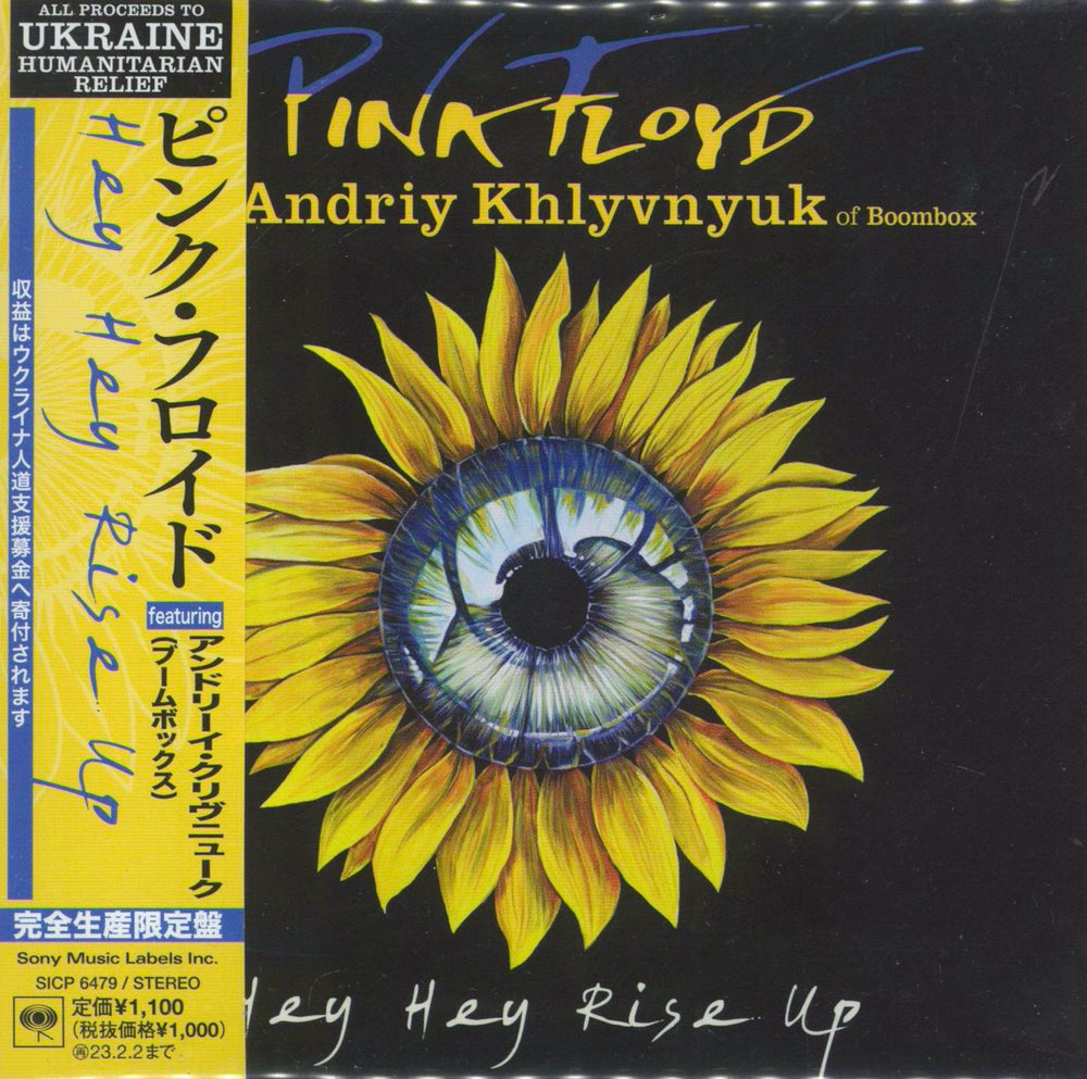 Pink Floyd Hey Hey Rise Up Japanese CD single (CD5 / 5") SICP-6479