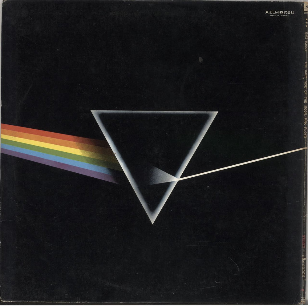 Pink Floyd The Dark Side Of The Moon - Quad Japanese vinyl LP album (LP record)