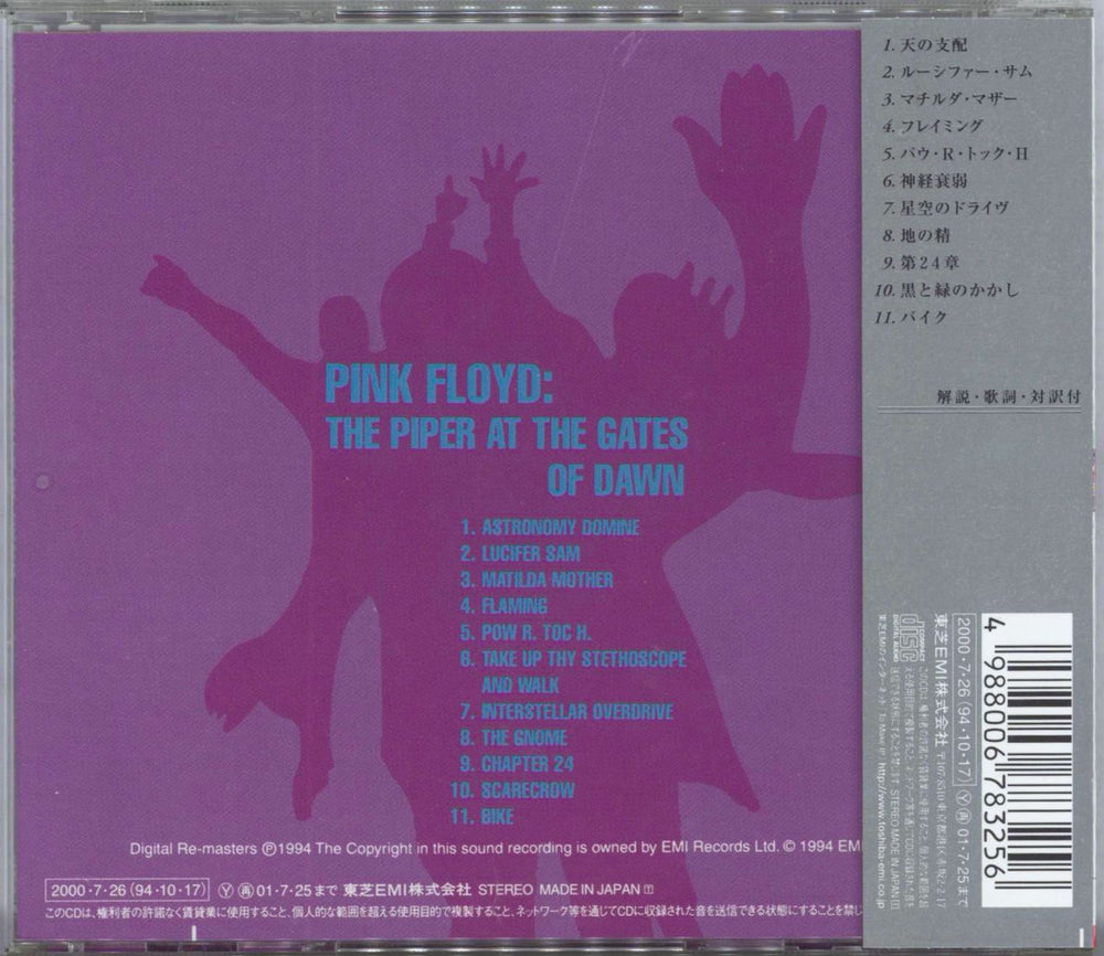 Pink Floyd The Piper At The Gates Of Dawn Japanese CD album (CDLP) 4988006783256