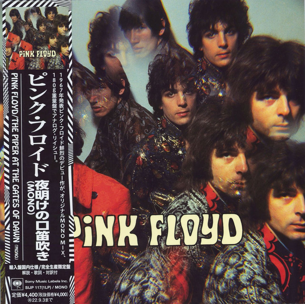 Pink Floyd The Piper At The Gates Of Dawn - Mono Mix - Sealed Japanese vinyl LP album (LP record) SIJP117/PFRLP38